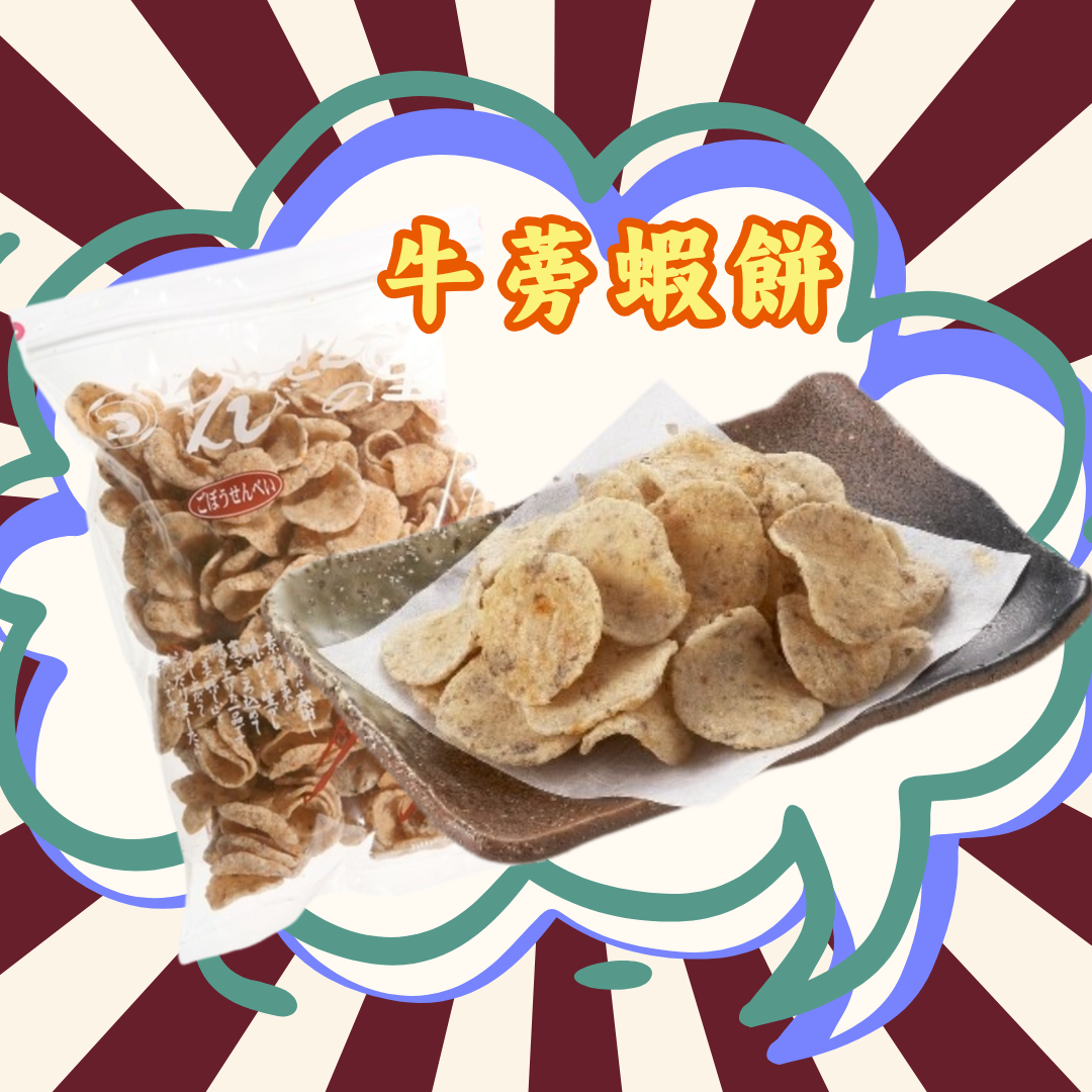 【預訂】名古屋蝦片 - 牛蒡蝦餅