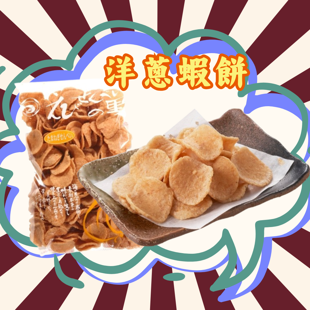 【預訂】名古屋蝦片 - 洋蔥蝦餅