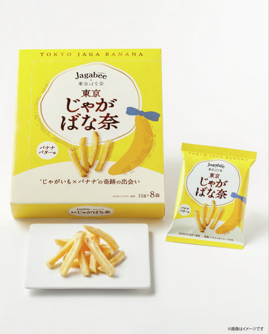 【預訂】TOKYO BANANA X JAGABEE - 香蕉牛油薯條 15G X8袋
