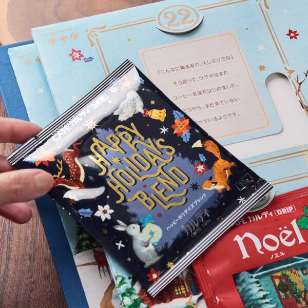 【預訂】【聖誕節限定】KALDI - 滴漏咖啡聖誕日曆 DRIP COFFEE CHRISTMAS CALENDAR 8P