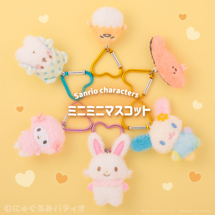 【預訂】SANRIO - 迷你毛絨絨心形吊飾