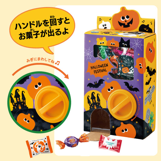 【預訂】【萬聖節限定】GONCHAROFF - 萬聖節扭蛋禮盒