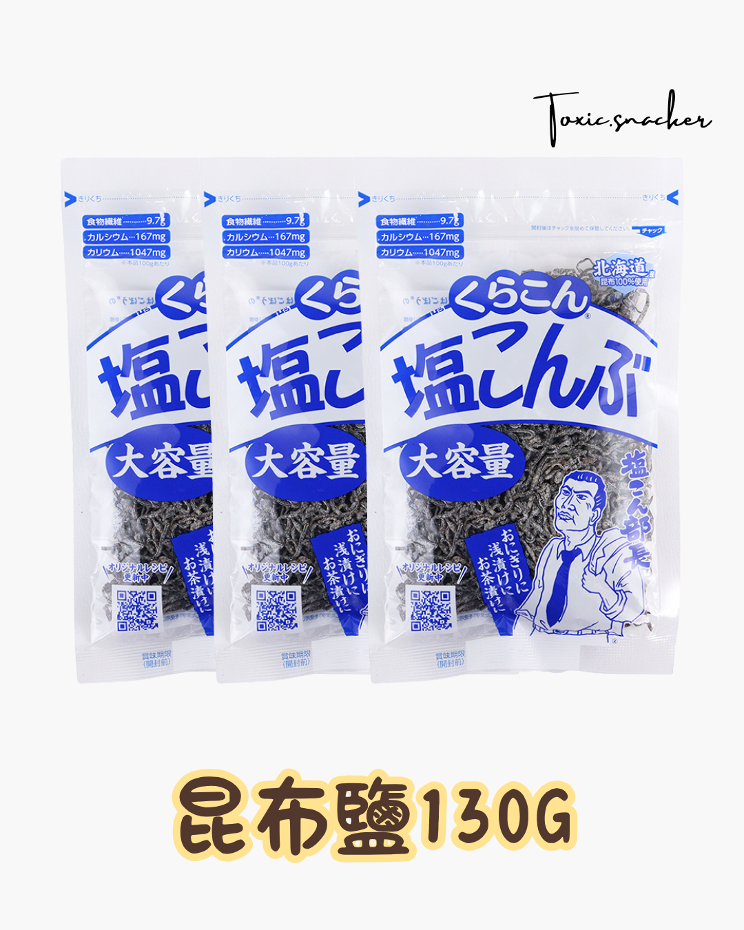 【預訂】昆布鹽130g