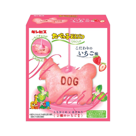 【預訂】愉快動物餅  - 士多啤梨味 (3盒)