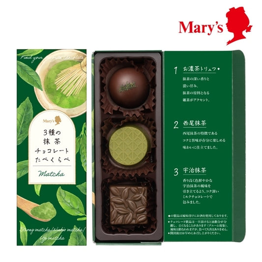 【預訂】【情人節限定】太陽朱古力 - 抹茶味朱古力3件裝