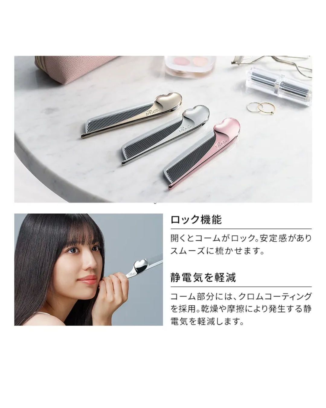【預訂】日本REFA  - (正常人買唔到系列) HEART COMB AIRA 心形抗靜電摺疊尖尾梳(四色)