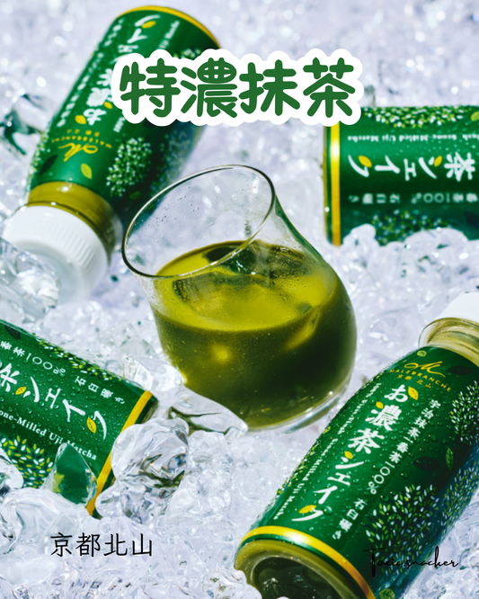 【現貨】京都北山 - 特濃抹茶 (100%宇治抹茶石磨製成)