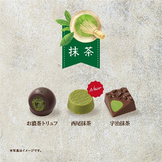 【預訂】【情人節限定】太陽朱古力 - 抹茶味朱古力3件裝