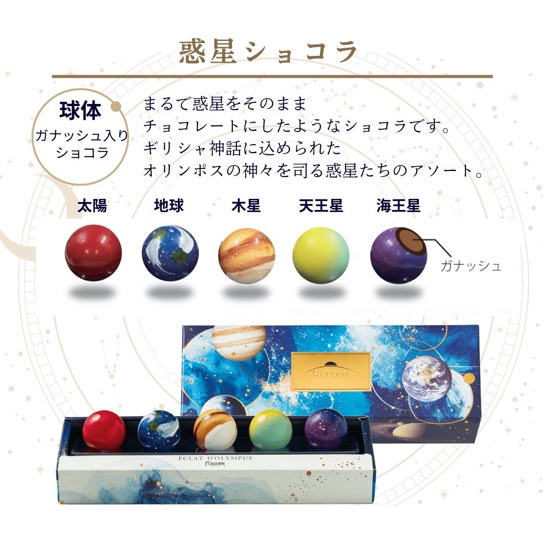 【預訂】【情人節限定】OLYMPUS - 閃耀之星(球體)