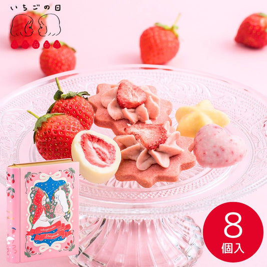 【預訂】【情人節限定】いちごの日 - 士多啤梨童話故事鐵盒8件裝