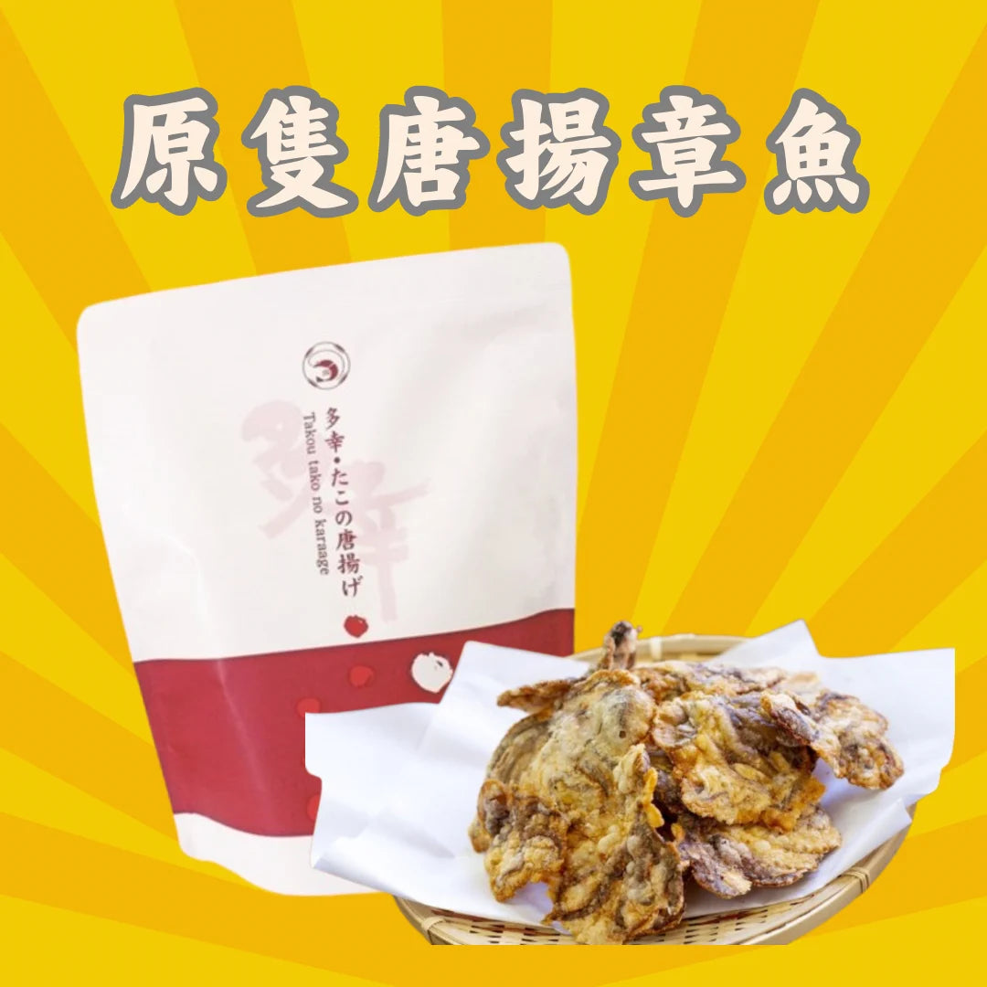 【現貨特價】名古屋蝦片 - 原隻唐揚章魚 (新包裝 50G)