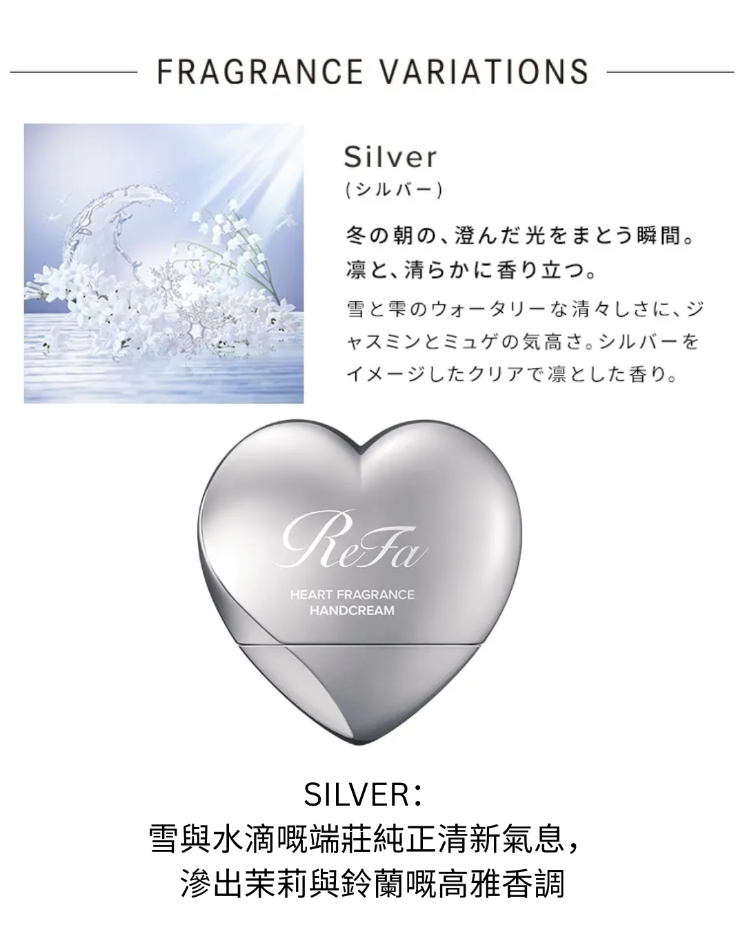 【預訂】日本REFA  - (正常人買唔到系列) HEART FRAGRANCE HANDCREAM 心型香氛護手霜(五色)