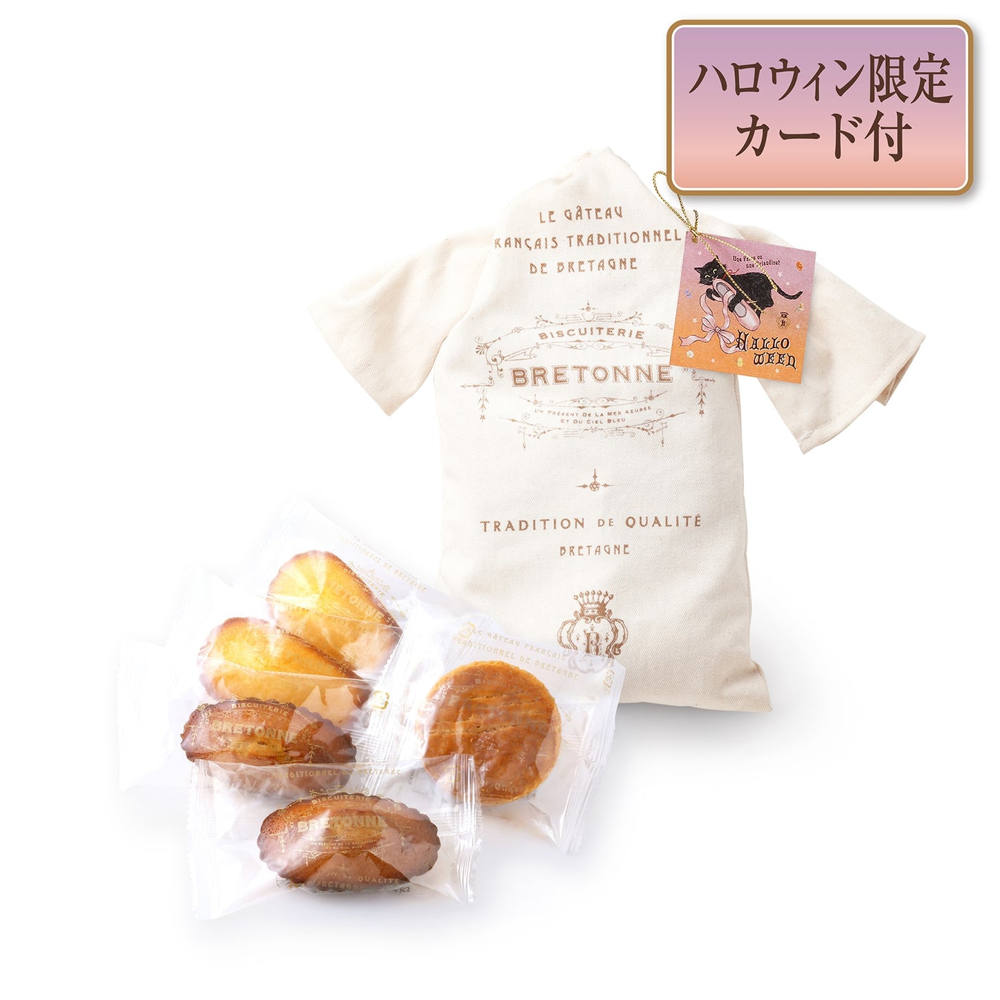 【預訂】【萬聖節限定】BRETONNE BISCUITERIE - 垂耳包5個入