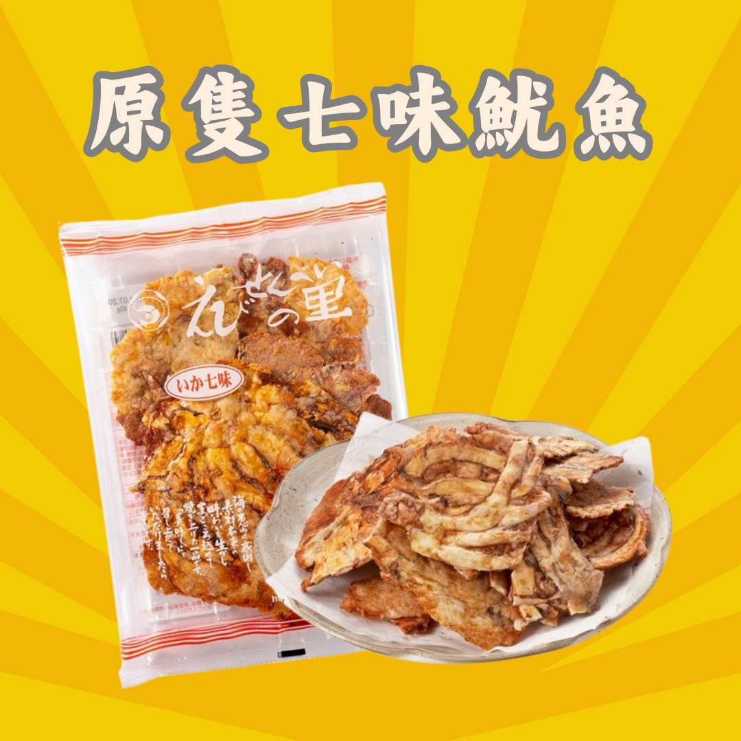 【預訂】名古屋蝦片 - 原隻七味魷魚