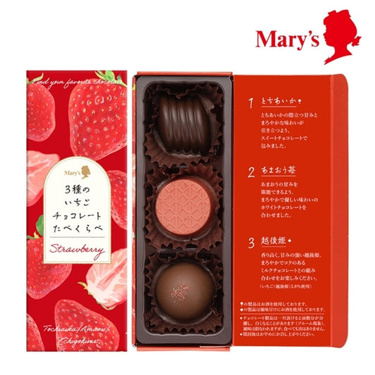 【預訂】【情人節限定】太陽朱古力 - 士多啤梨味朱古力3件裝