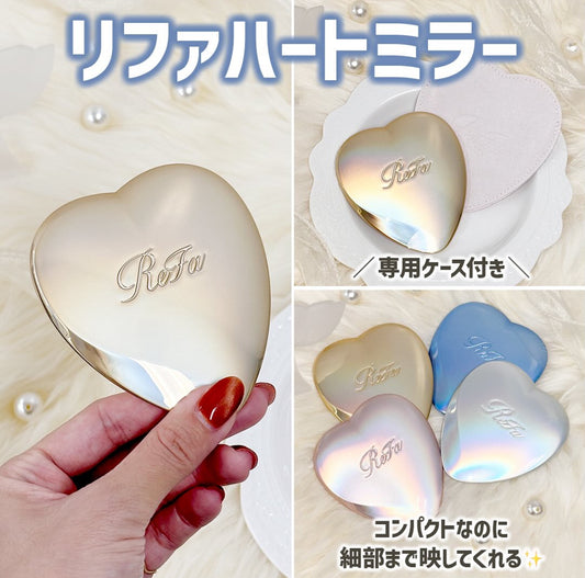 【預訂】日本REFA  - (正常人買唔到系列) HEART MIRROR 心形手鏡(四色)