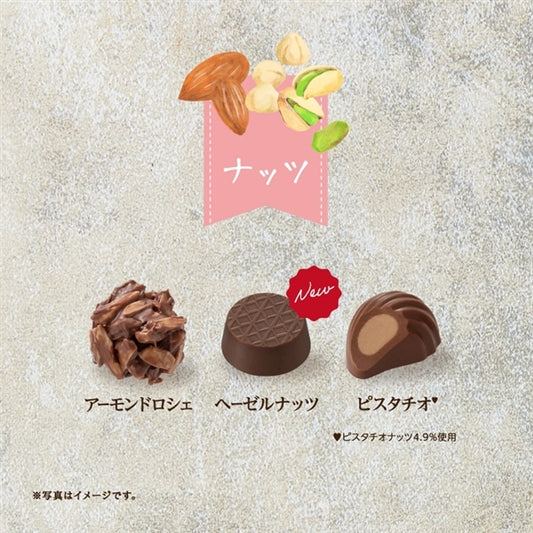 【預訂】【情人節限定】太陽朱古力 - 堅果味朱古力3件裝