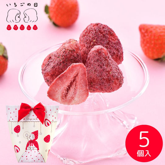 【預訂】【情人節限定】いちごの日 - 泡浸朱古力士多啤梨乾5件裝