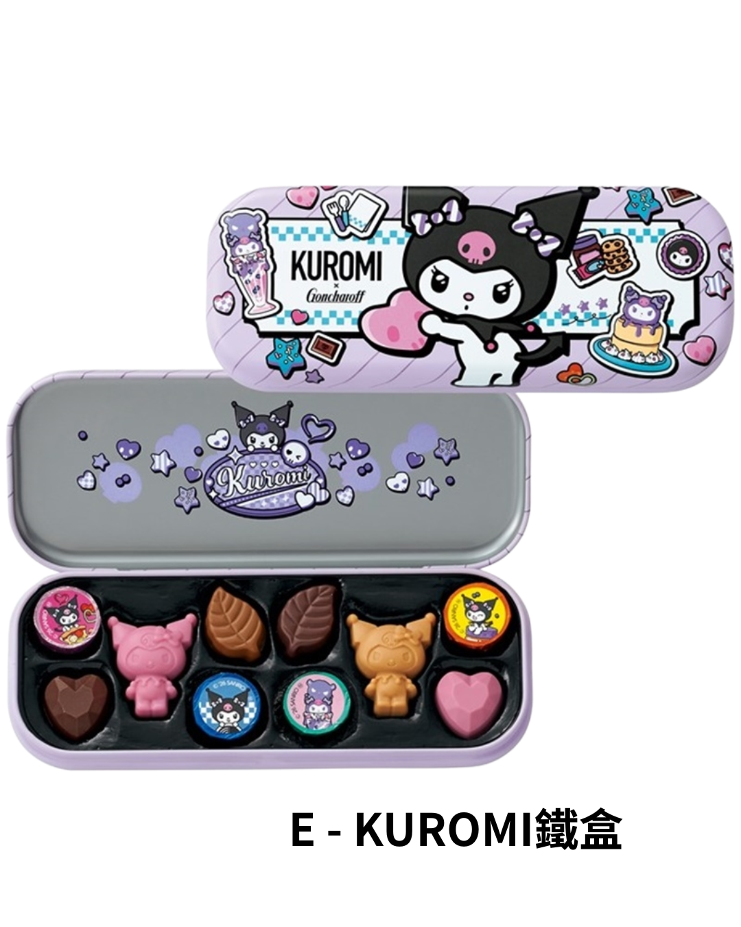 【預訂】【情人節限定】SANRIO - E - KUROMI 鐵盒