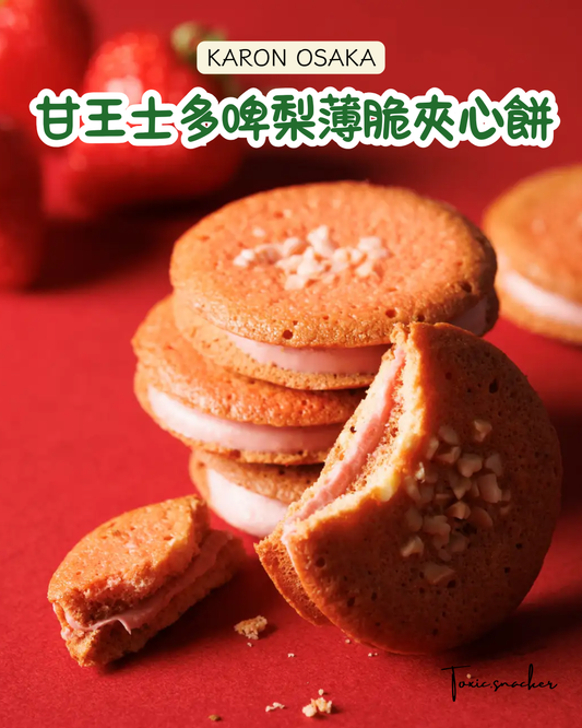 【預訂】【27/9-7/10連線限定】KARON OSAKA - 薄脆夾心餅 甘王士多啤梨味 5件裝