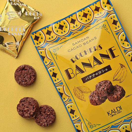 【現貨】KALDI - 香蕉朱古力法式可麗餅脆脆7P