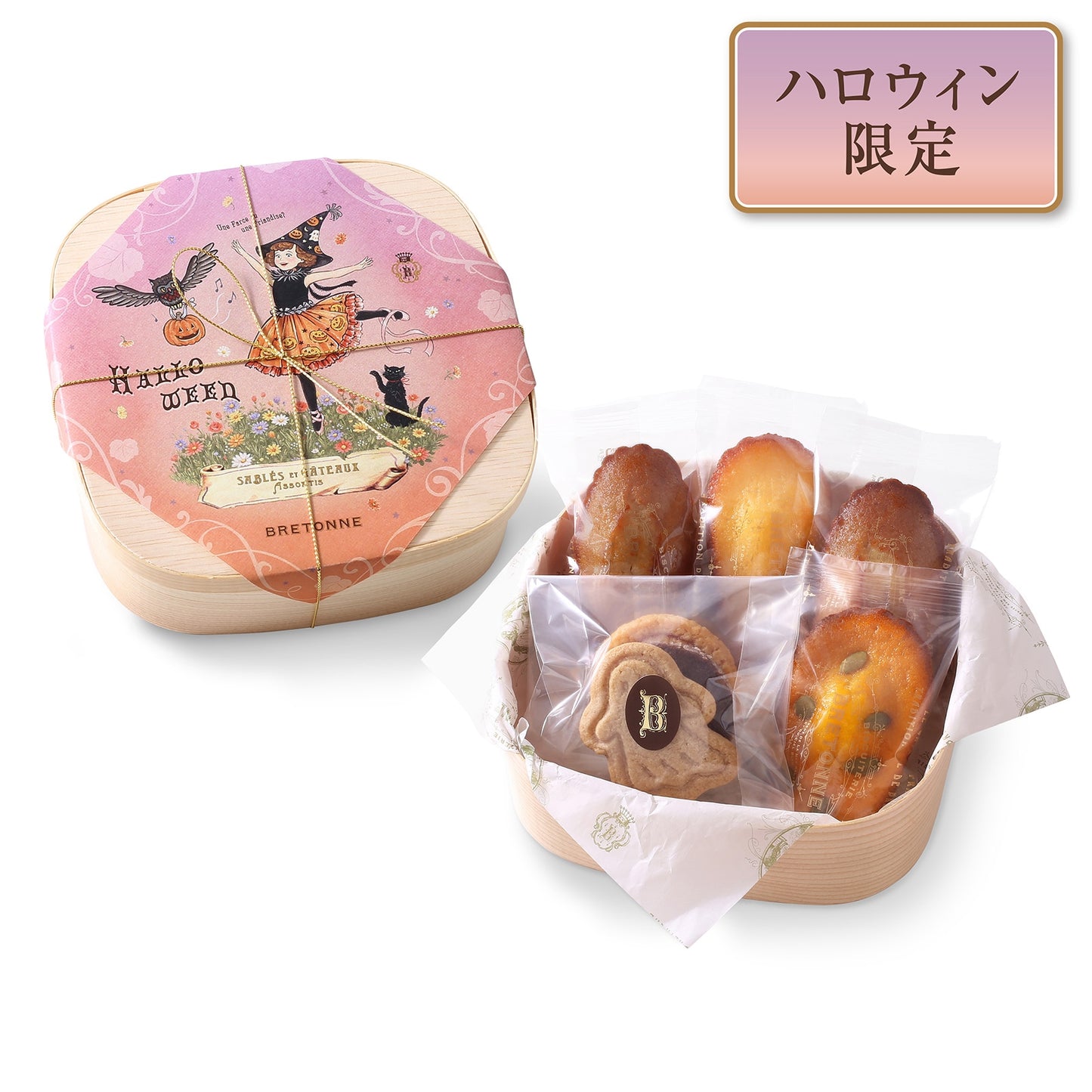 【預訂】【萬聖節限定】BRETONNE BISCUITERIE - 萬聖節禮盒7個入