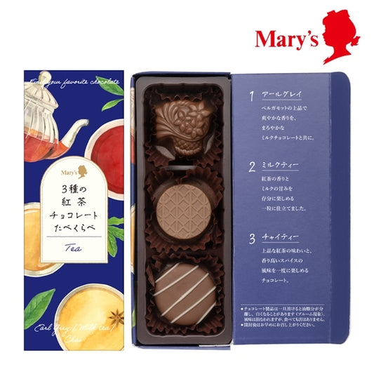 【預訂】【情人節限定】太陽朱古力 - 紅茶味朱古力3件裝