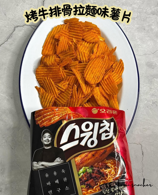 【預訂】ORION X 黑白大廚(BBQ研究所長) - 烤牛排骨拉麵味薯片