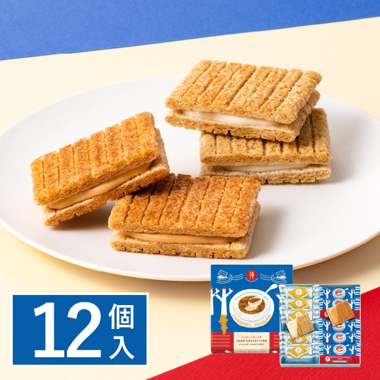 【預訂】SUGAR BUTTER TREE - 綜合奶油夾心餅12件裝 (原味 & 焦糖布甸味)