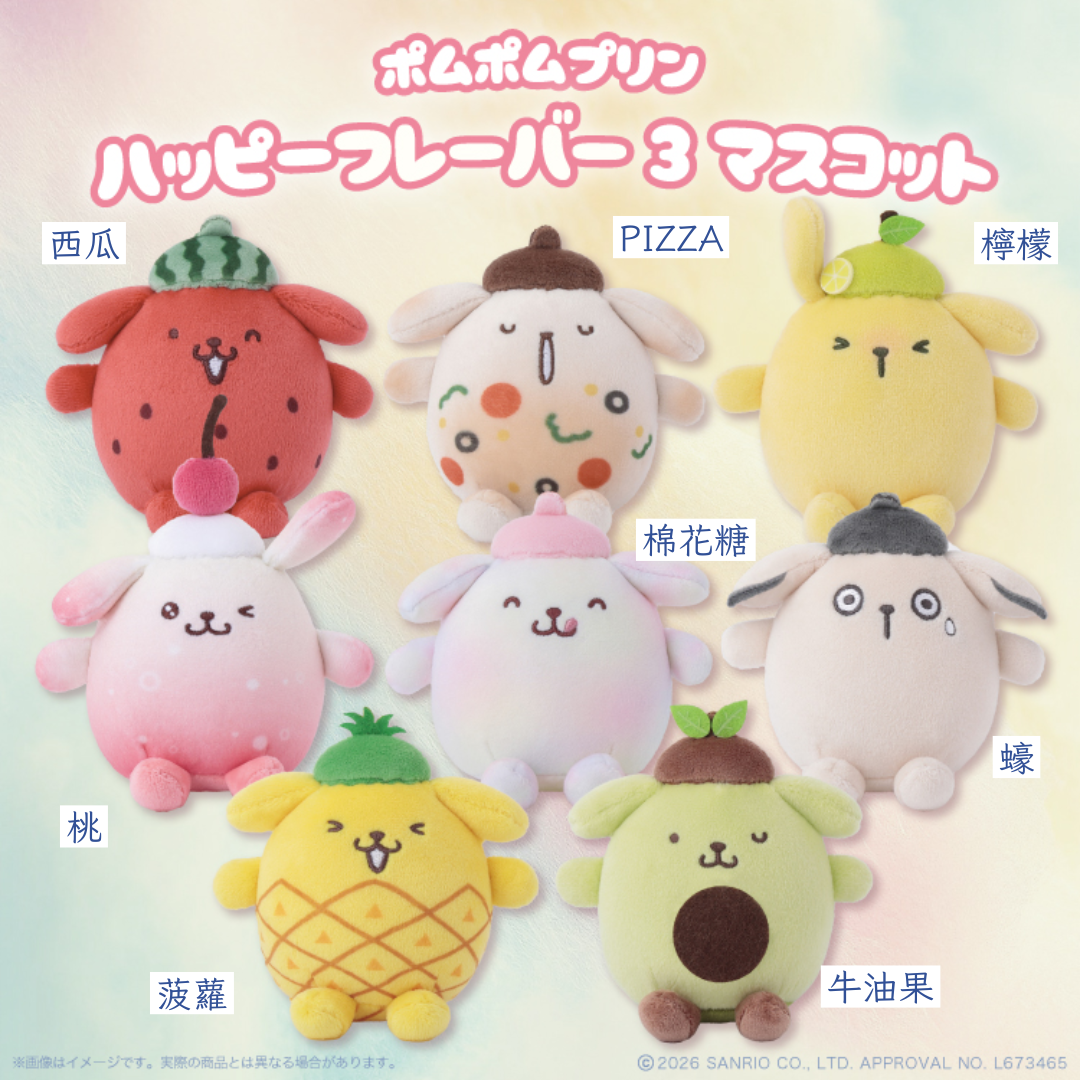 【預訂】SANRIO - 日本限定布甸狗