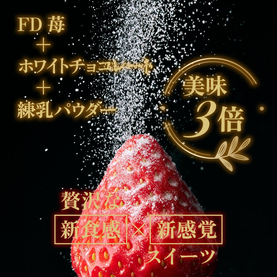 【現貨】LE STRAWBERRY  - 煉奶士多啤梨乾