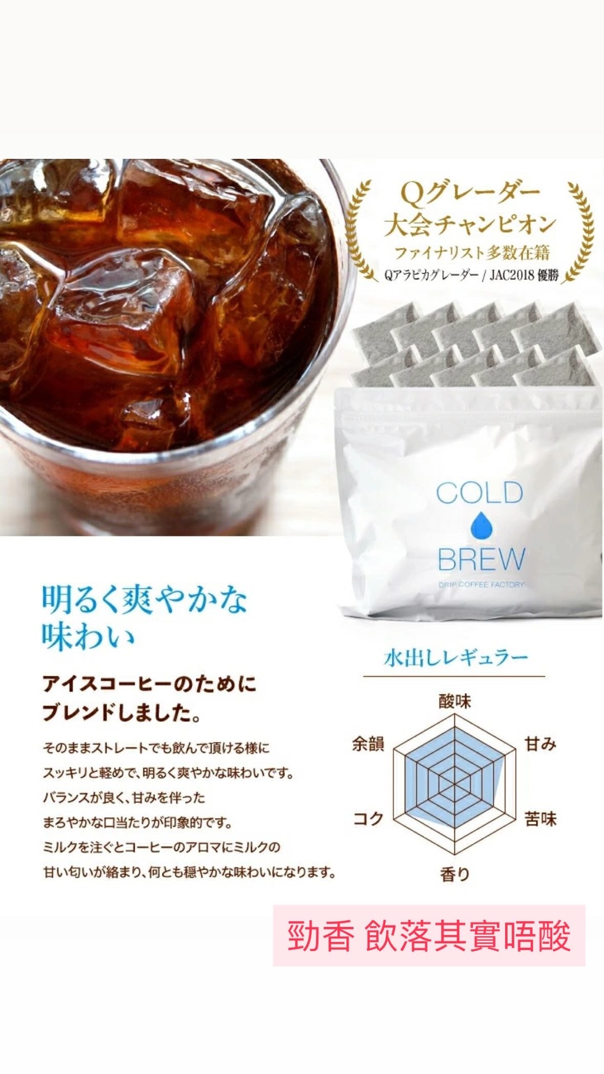 【現貨】DRIP FACTORY - COLD BREW (1袋10包)