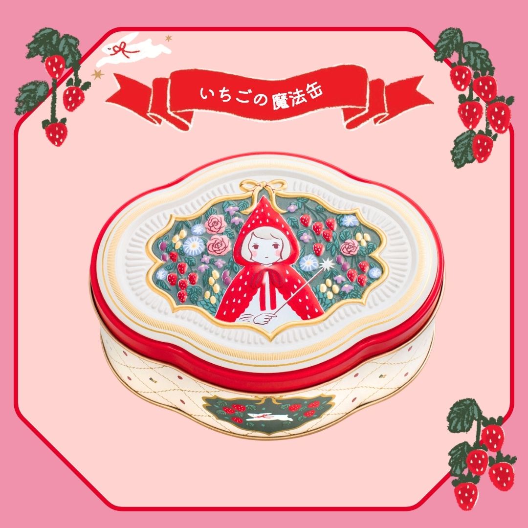【現貨】【情人節限定】草莓日いちごの日 - 士多啤梨魔法鐵盒8件裝