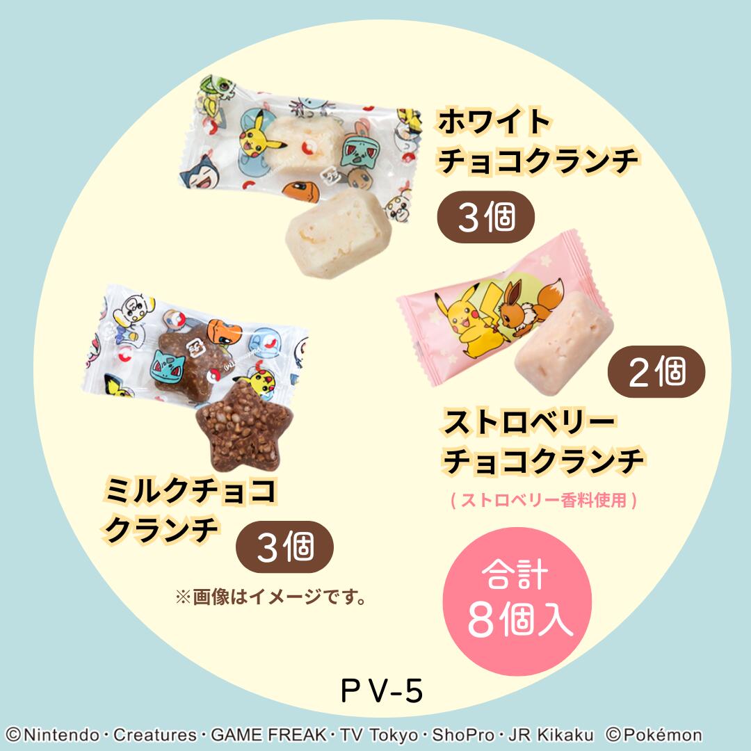 【預訂】【情人節限定】POKEMON - 迷你桶裝8件裝