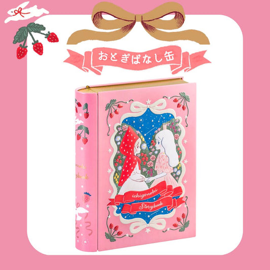 【預訂】【情人節限定】いちごの日 - 士多啤梨童話故事鐵盒8件裝