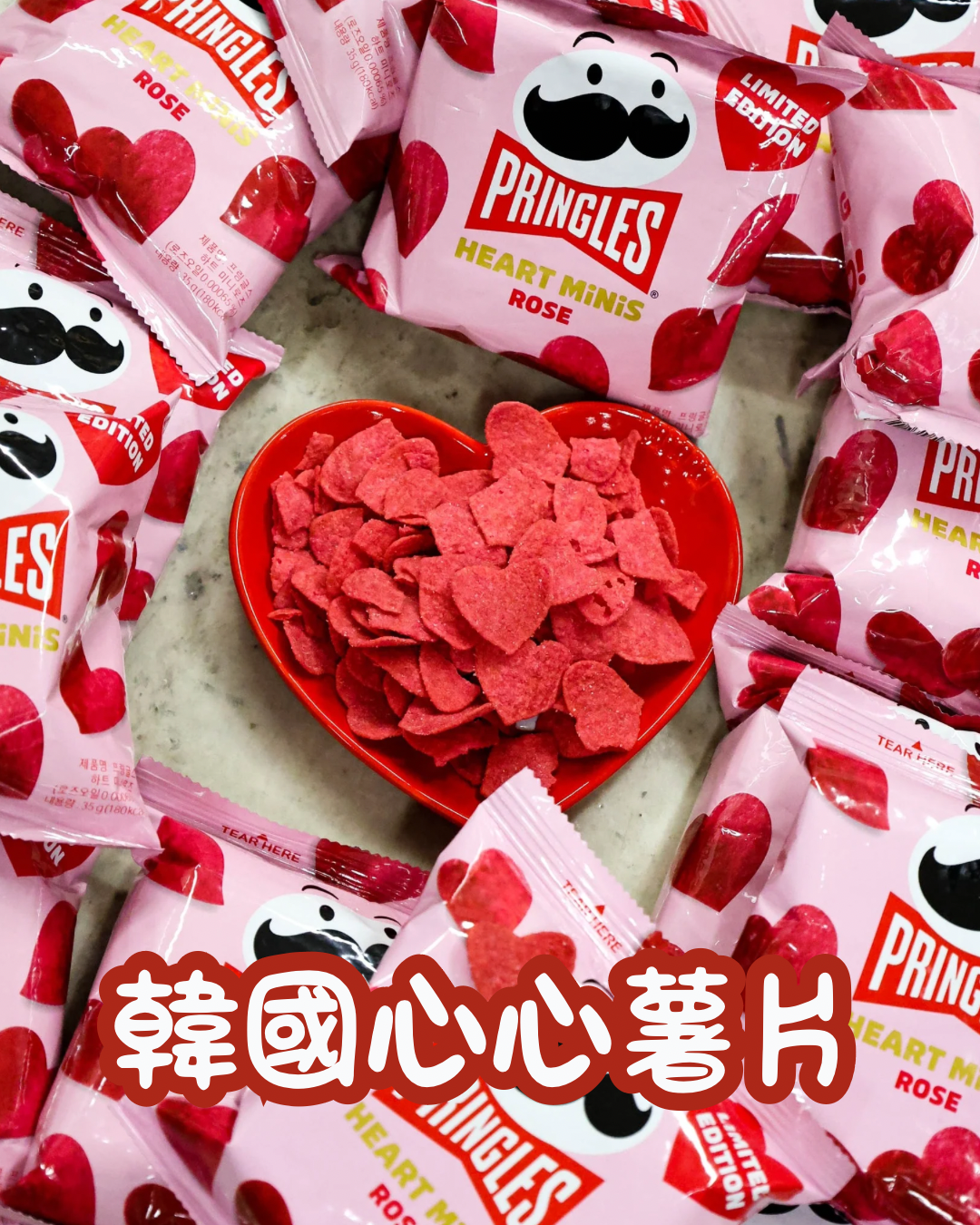 【預訂】韓國限定 - 韓國心心薯片