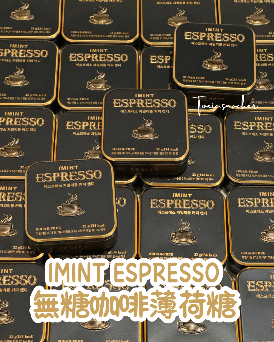 【現貨】韓國限定 - IMINT ESPRESSO 無糖咖啡薄荷糖
