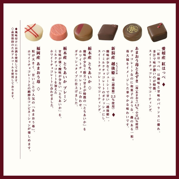 【預訂】【情人節限定】奏-KANADE - 國產士多啤梨朱古力禮盒9件裝