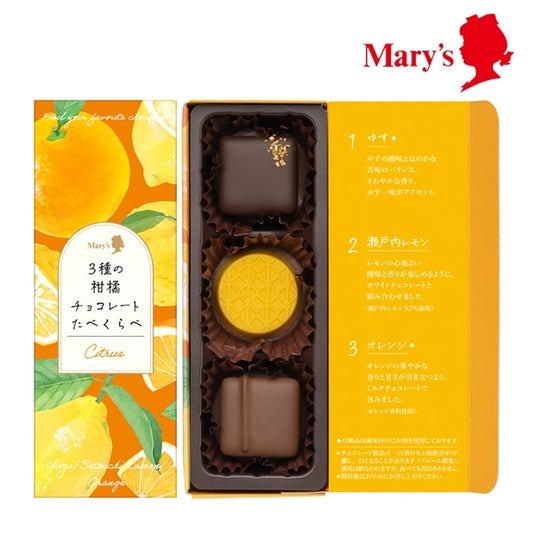 【預訂】【情人節限定】太陽朱古力 - 3種柑橘味朱古力3件裝