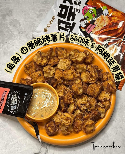【預訂】ORION X 黑白大廚(BBQ研究所長) - (烏龜) 四層脆烤薯片 BBQ味 & 阿根廷青醬