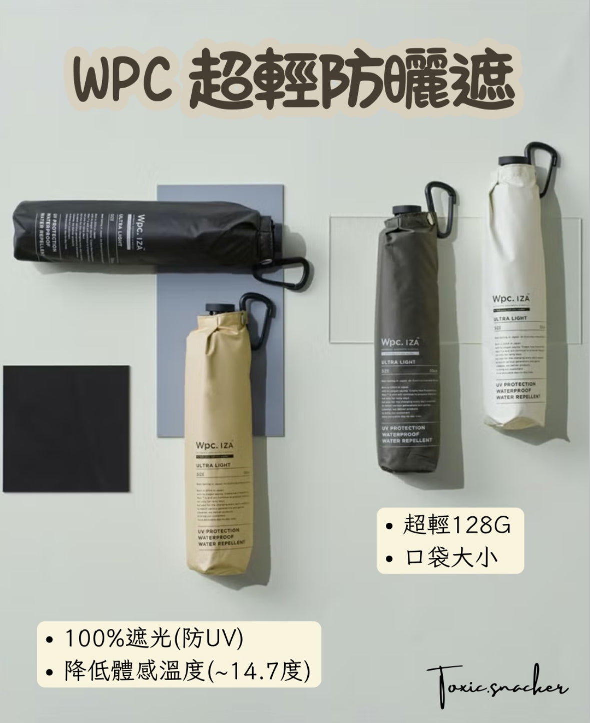 【預訂】WPC - 超輕防曬遮