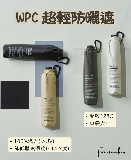 【預訂】WPC - 超輕防曬遮