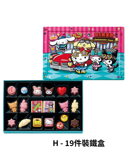 【預訂】【情人節限定】SANRIO - H - 19件裝鐵盒