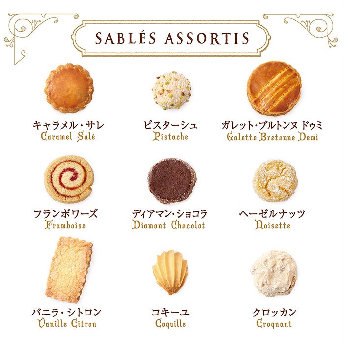 【預訂】BRETONNE BISCUITERIE - 餅乾鐵盒47個入