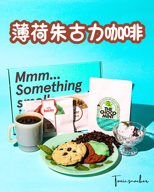 【預訂】POST COFFEE - 薄荷朱古力咖啡SET