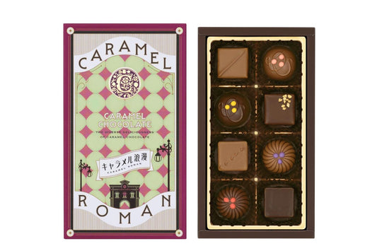 【預訂】【情人節限定】CARAMEL ROMANCE  - 焦糖朱古力8件裝