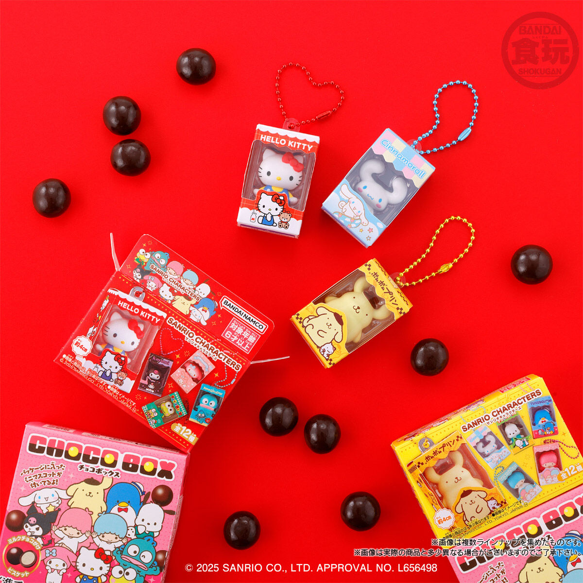 【現貨】SANRIO - 鎖匙扣 CHOCOBOX 盲抽
