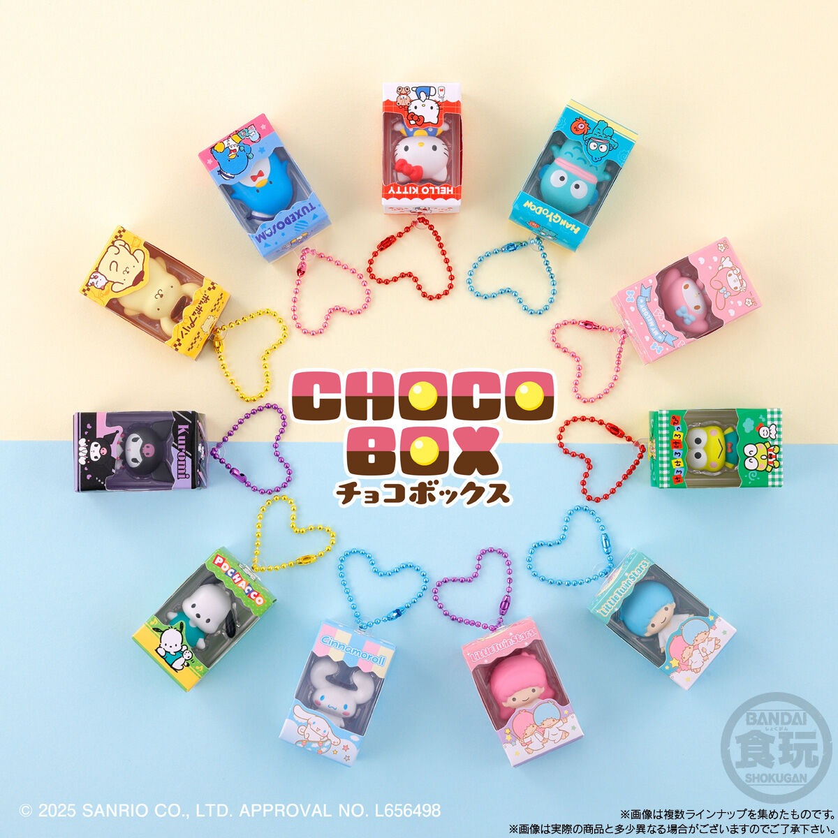 【現貨】SANRIO - 鎖匙扣 CHOCOBOX 盲抽