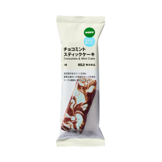 【現貨】【薄荷朱古力】MUJI JAPAN - CHOCOLATE & MINT CAKE 薄荷朱古力蛋糕 3個
