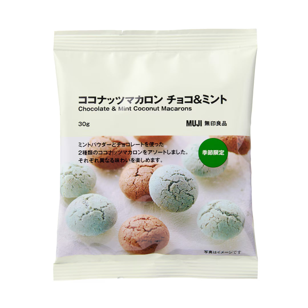【現貨】【薄荷朱古力】MUJI JAPAN - CHOCOLATE & MINT COCONUT MACARONS 薄荷朱古力馬卡龍30G
